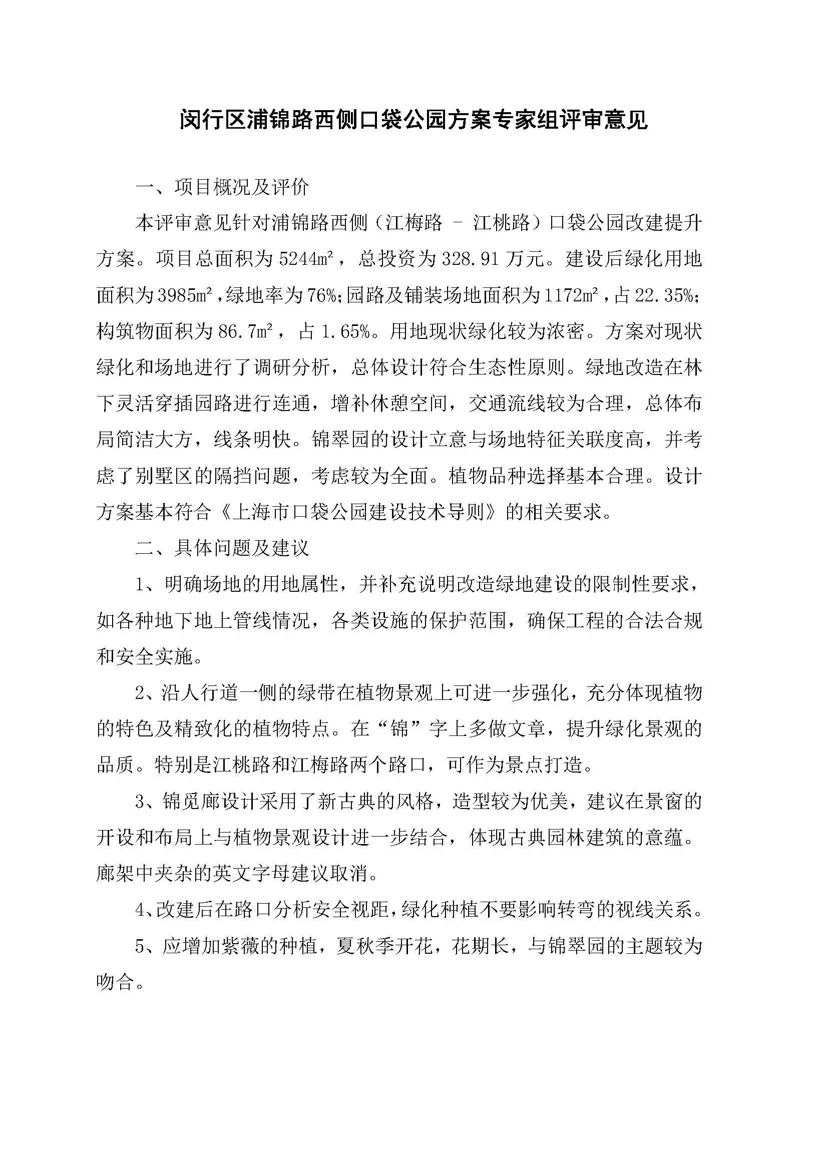 AH2311000-2023-128_页面_34.jpg