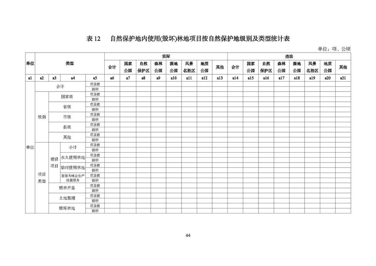 AH2312000-2023-017附件2_页面_44.jpg