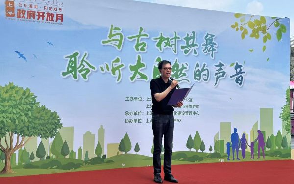 齐抓共守护绿 传承文脉乡愁 市、区古树管理部门开展古树名木保护宣传活动_要闻动态_上海市绿化和市容管理局