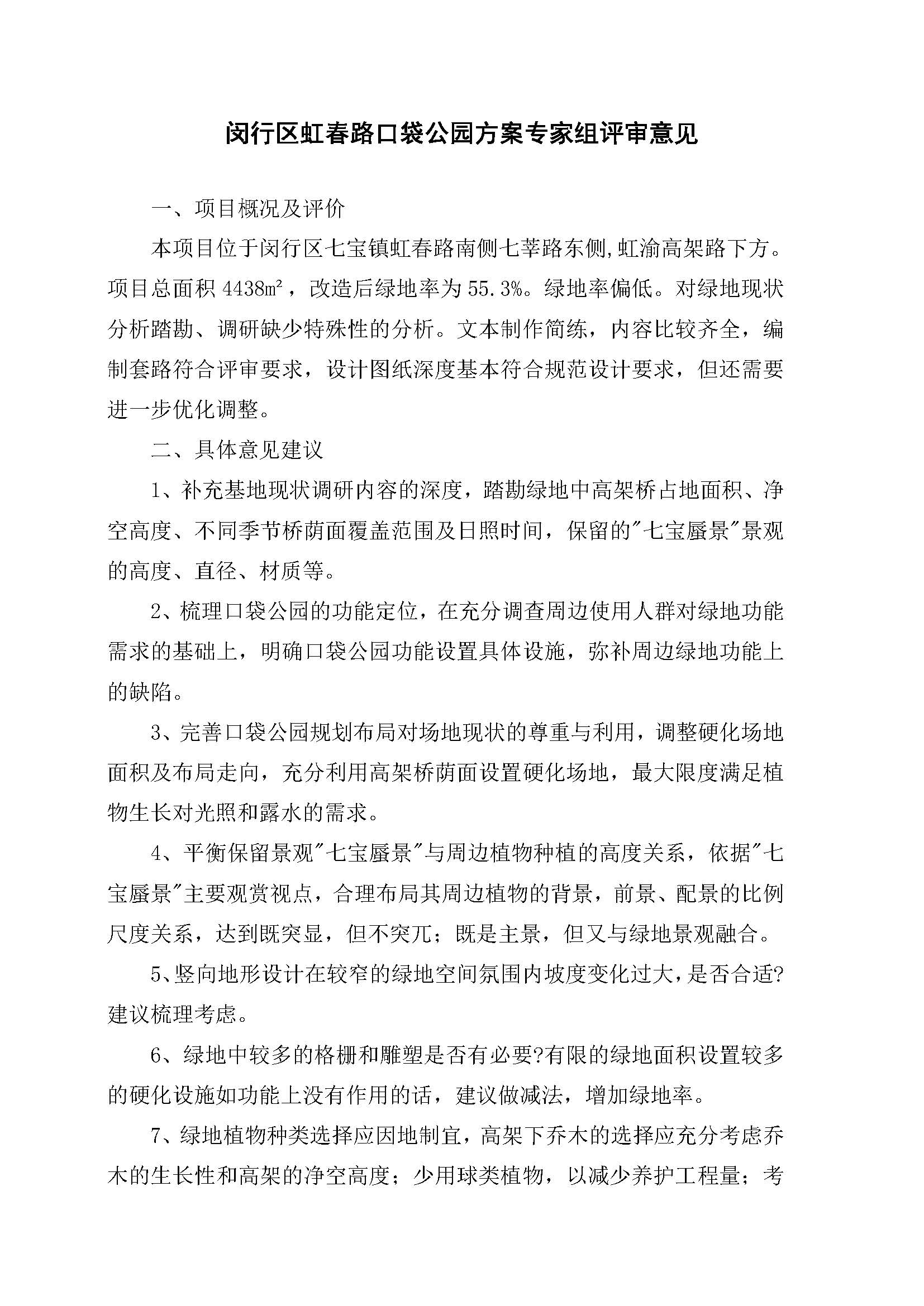 AH2311000-2023-128_页面_04.jpg