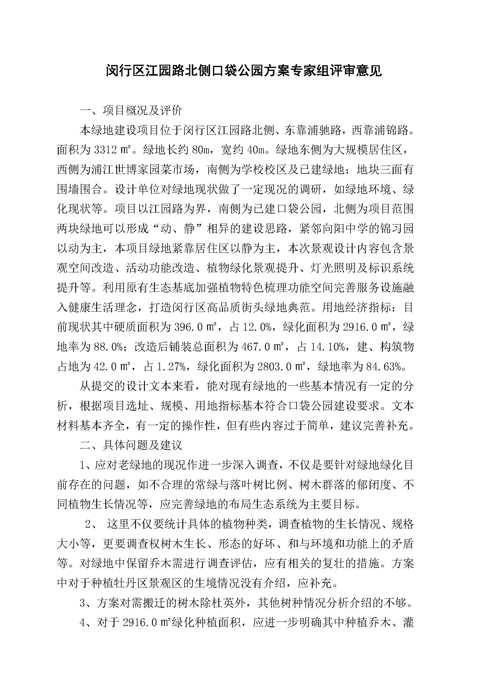 AH2311000-2023-128_页面_38.jpg