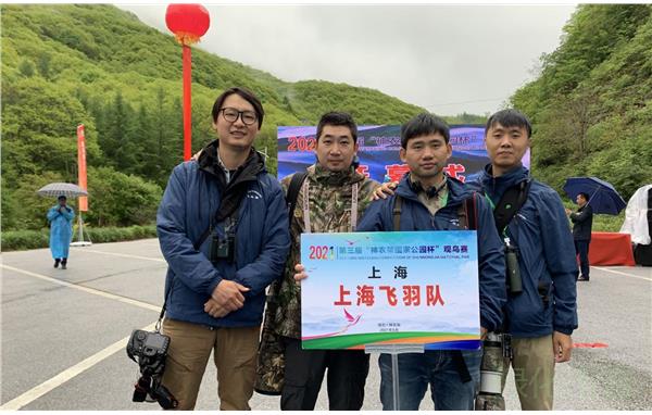 上海飞羽队在第3届“神农架国家公园杯”观鸟赛中荣获二等奖1.jpg 上海飞羽队在第3届“神农架国家公园杯”观鸟赛中荣获二等奖1.jpg