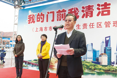 《上海市市容环境卫生责任区管理办法》实施两周年主题宣传活动上陆月星局长发表讲话  张明摄.jpg