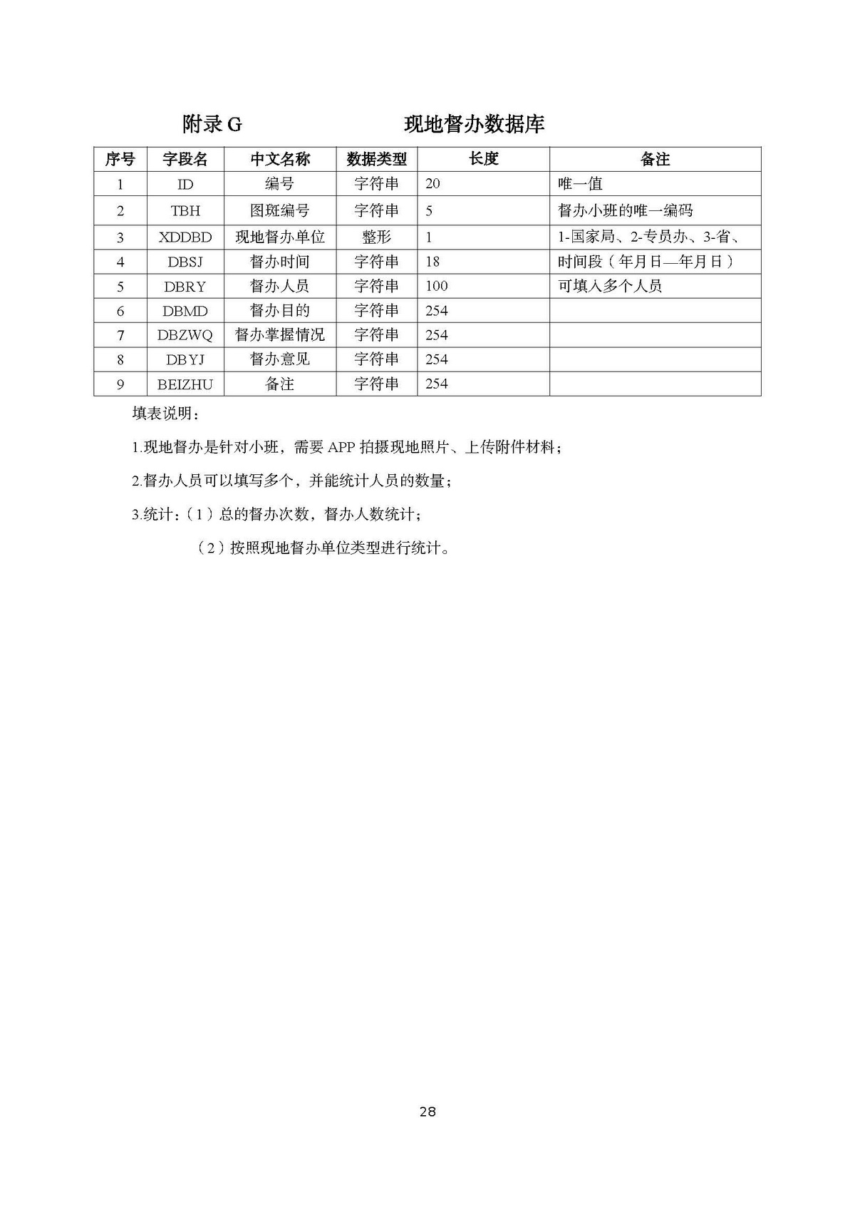 AH2312000-2023-017附件2_页面_28.jpg