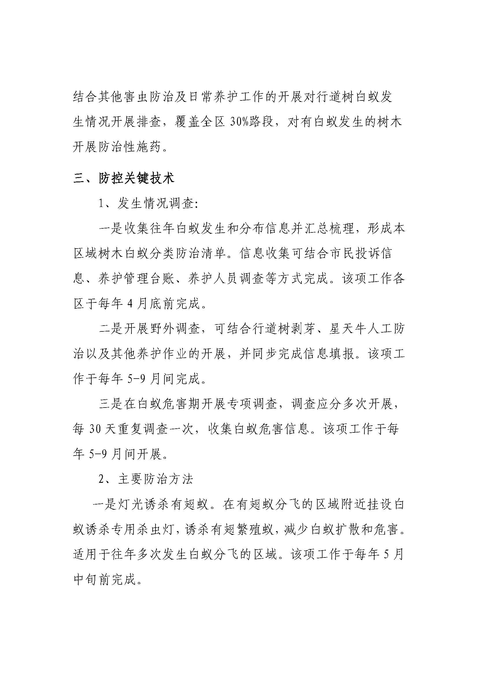 AH2311000-2023-064附件_页面_03.jpg