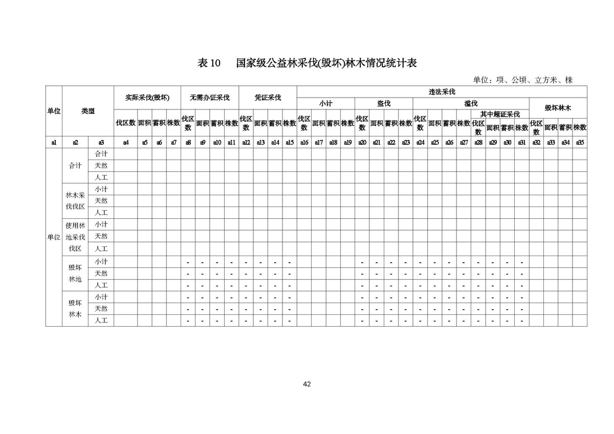 AH2312000-2023-017附件2_页面_42.jpg
