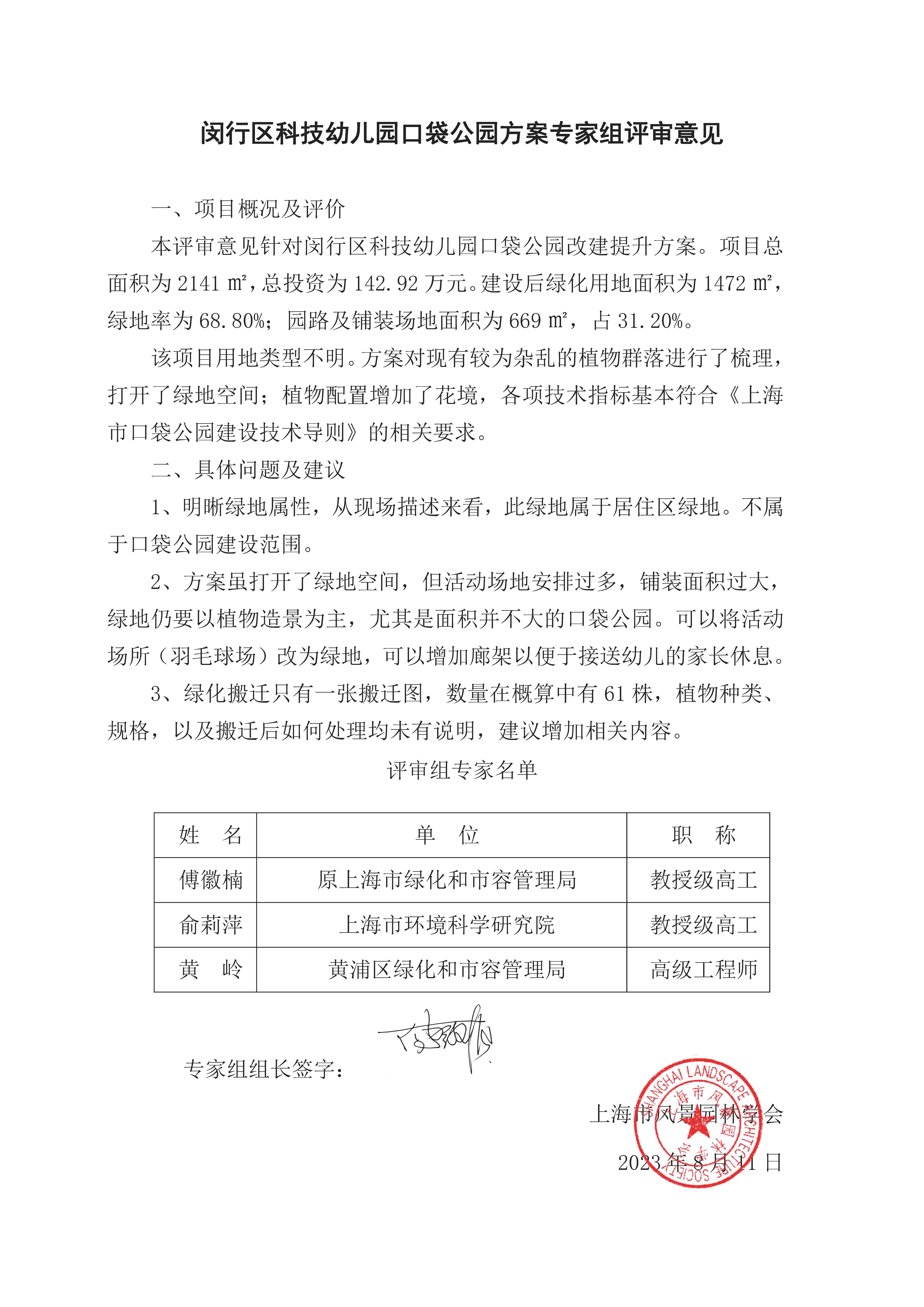 AH2311000-2023-128_页面_26.jpg
