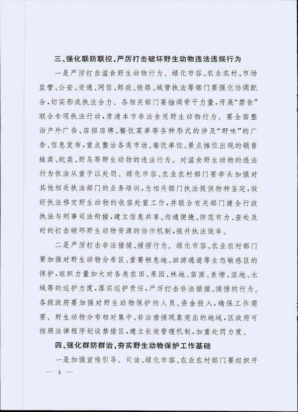附件1_页面_4.png