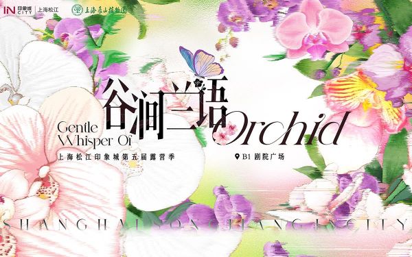 5_谷涧兰语.jpg