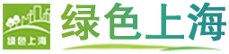 绿色上海logo